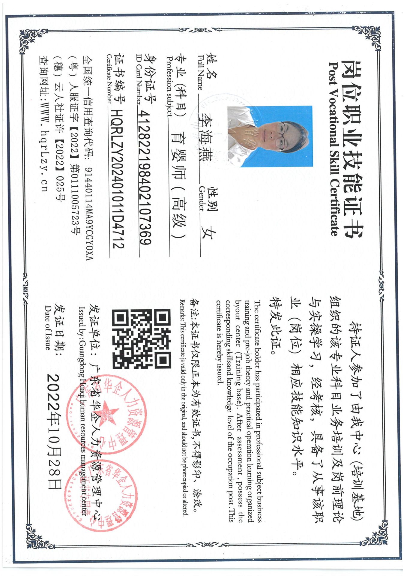 SKM_C36824122511420_0029.jpg