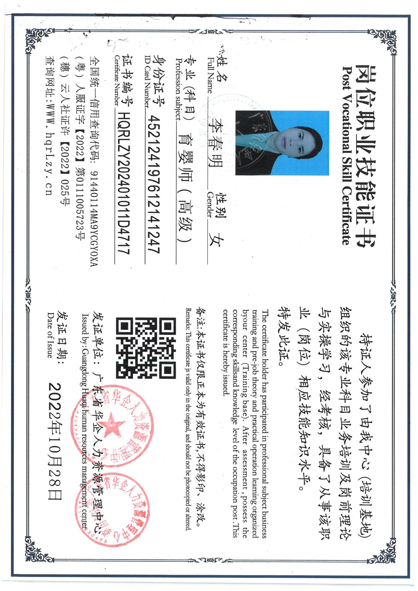 SKM_C36824122516070_0003.jpg