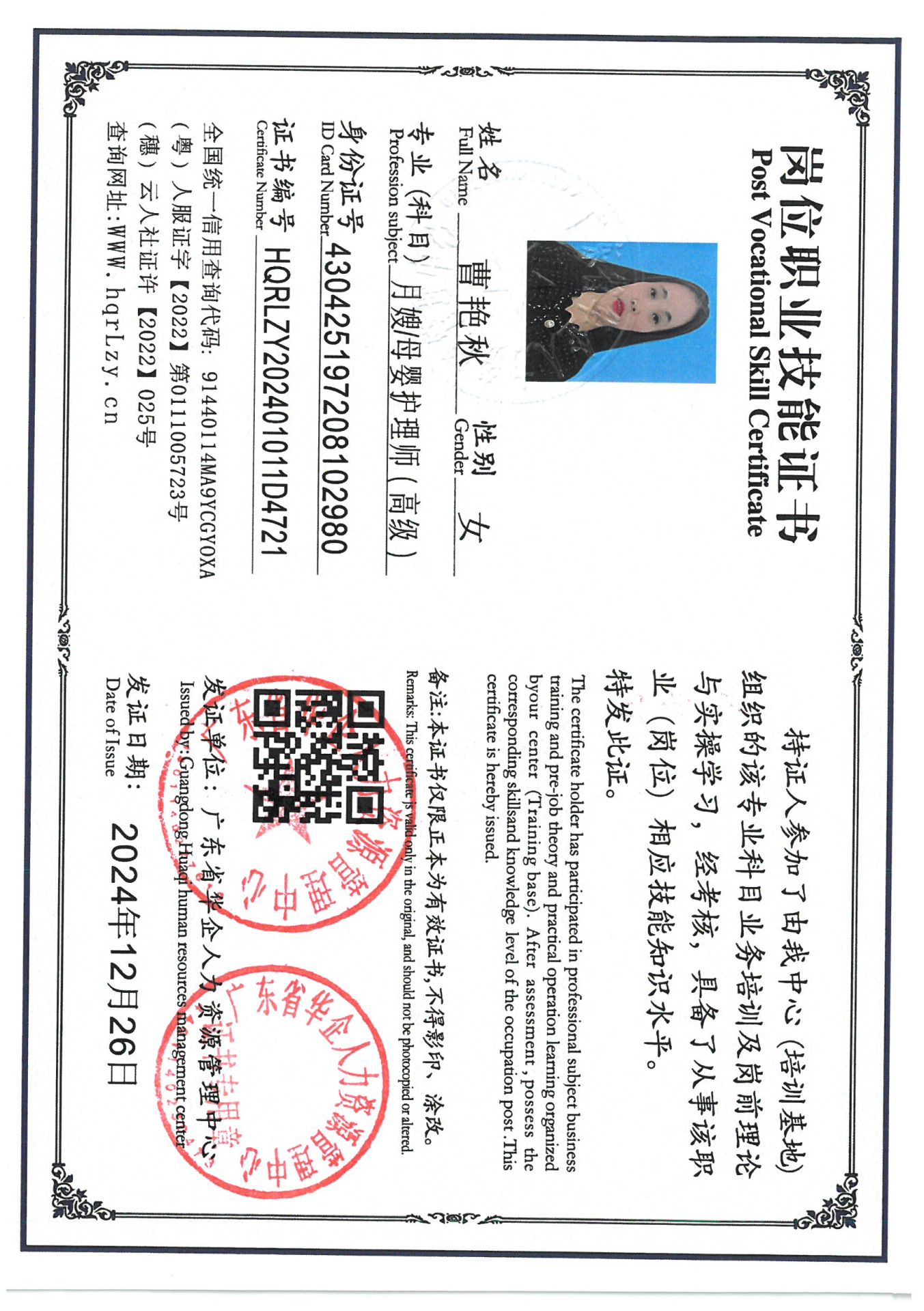 SKM_C36824122620040_0002.jpg