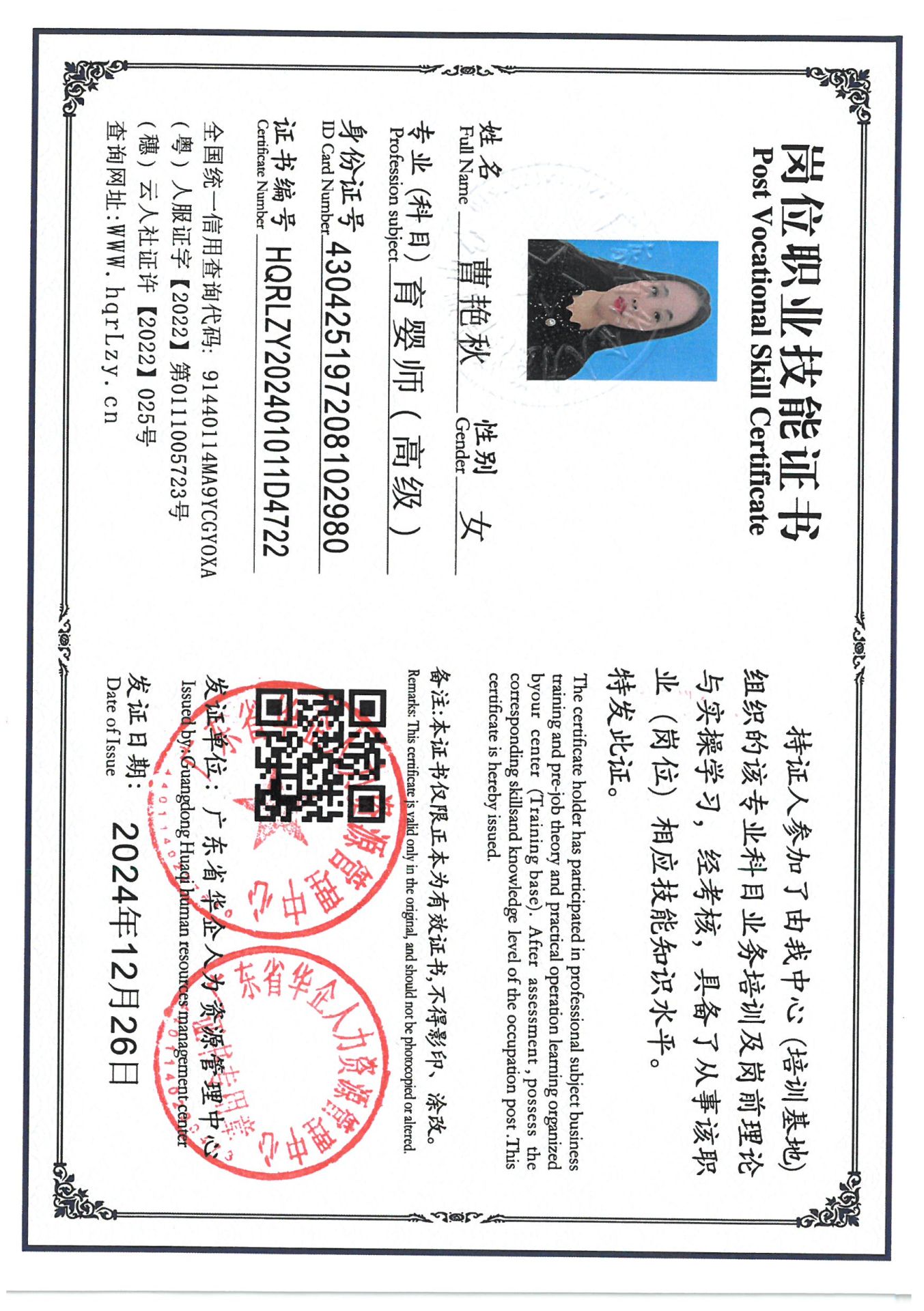 SKM_C36824122620040_0003.jpg