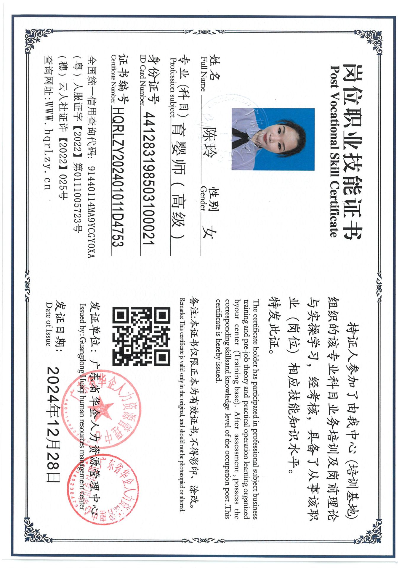 SKM_C36824122915280_0016.jpg