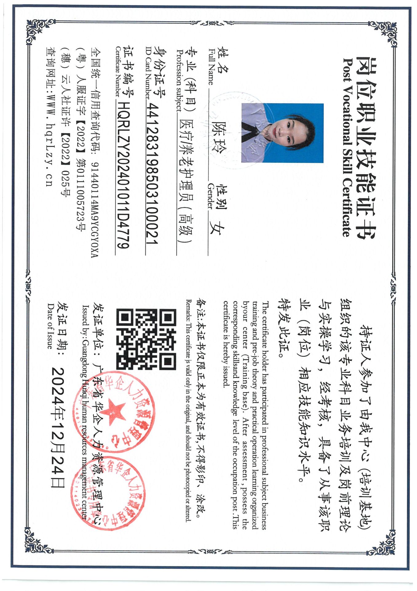 SKM_C36824123015310_0001.jpg