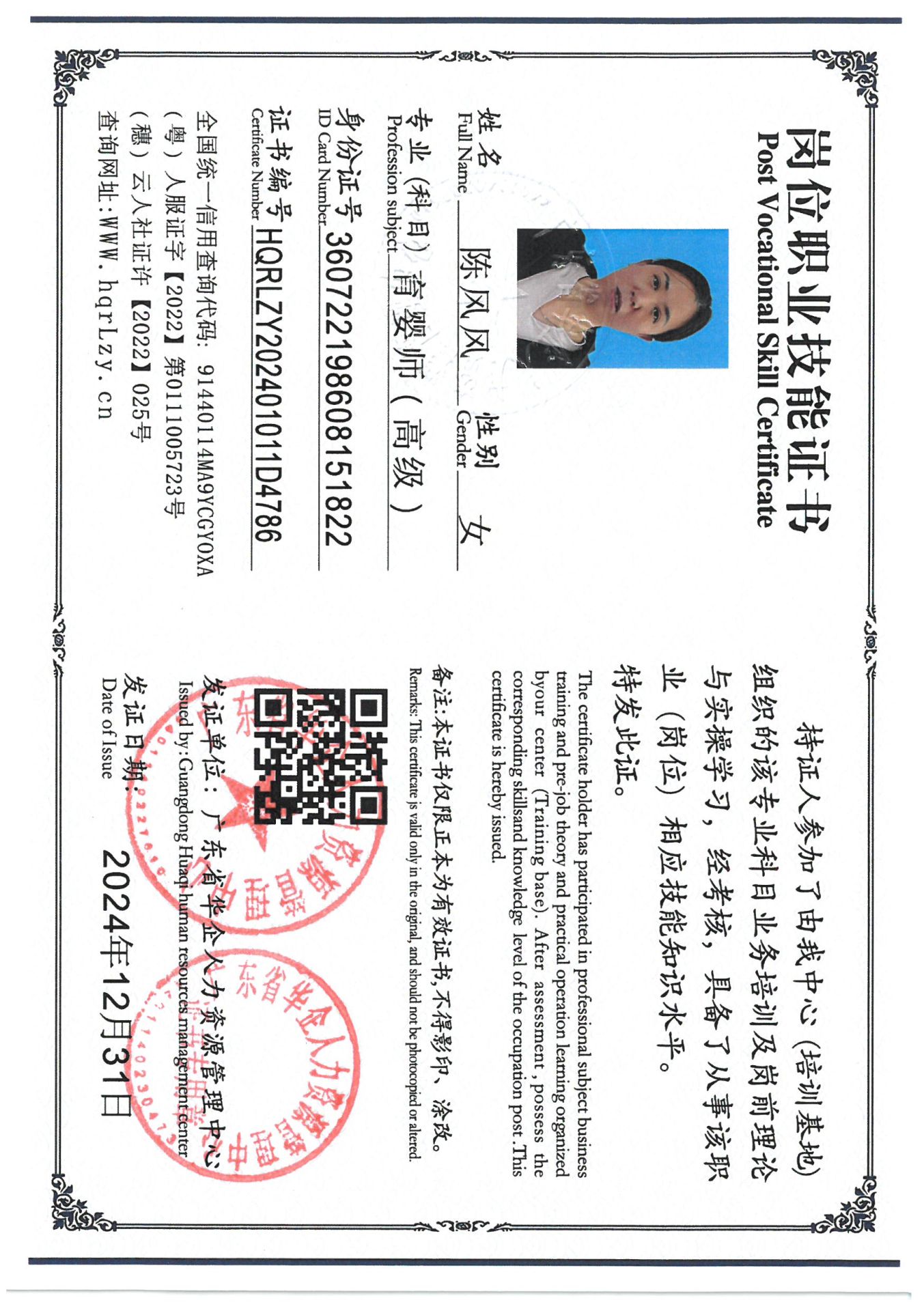 SKM_C36824123117030_0003.jpg