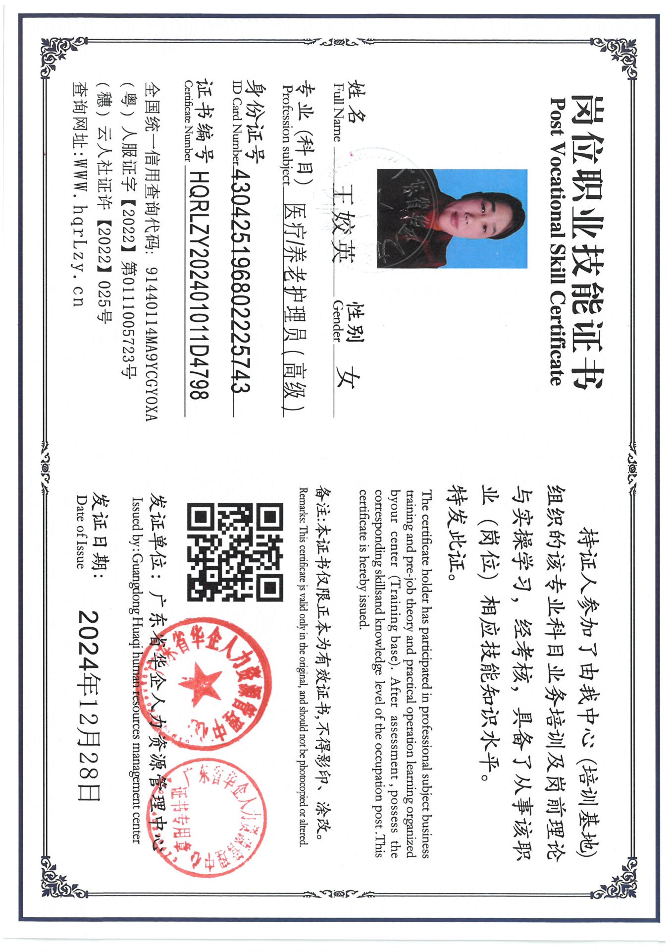 SKM_C36825010117110.jpg