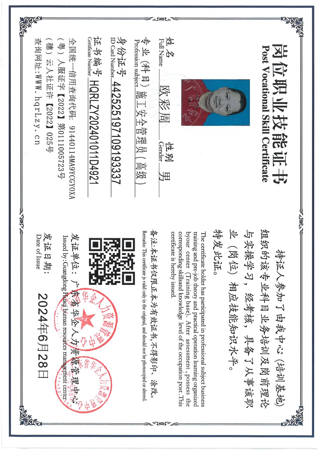SKM_C36825010416260_0001.jpg