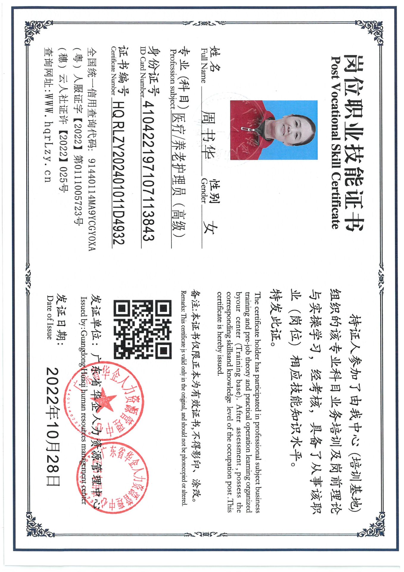 SKM_C36825010517120_0002.jpg