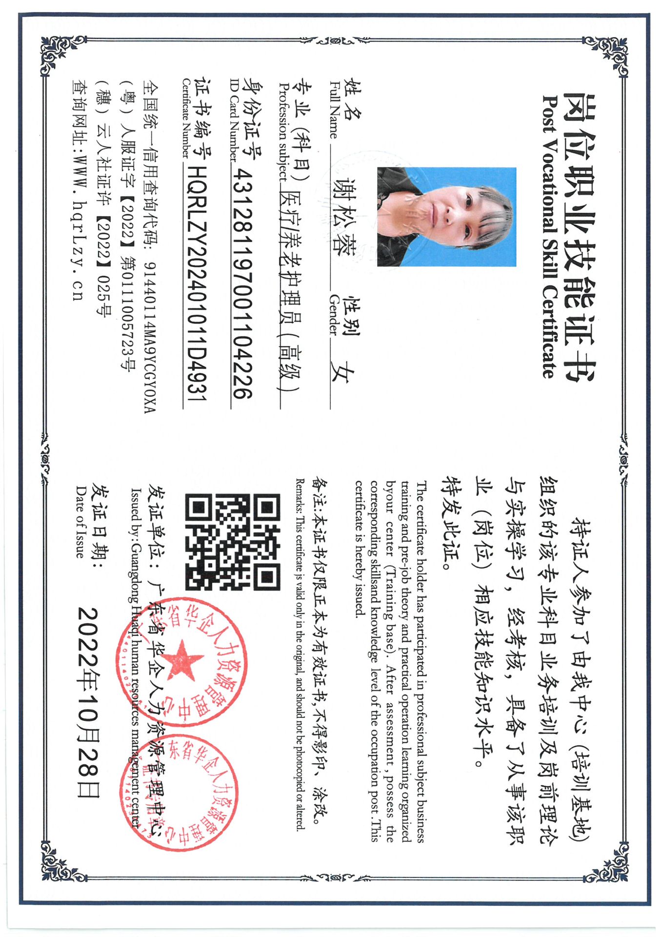 SKM_C36825010517120_0003.jpg