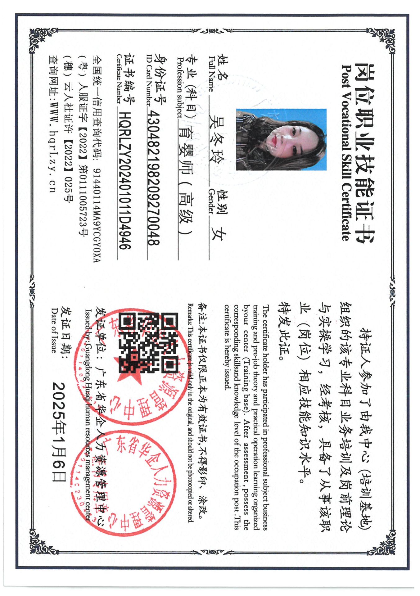 SKM_C36825010616210_0003.jpg