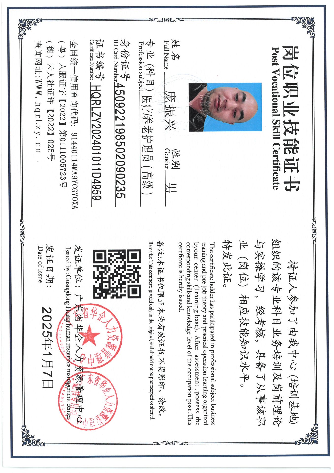 SKM_C36825010719020.jpg