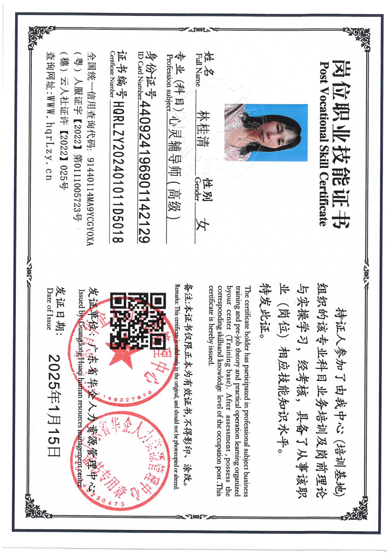 SKM_C36825011514501_0001.jpg