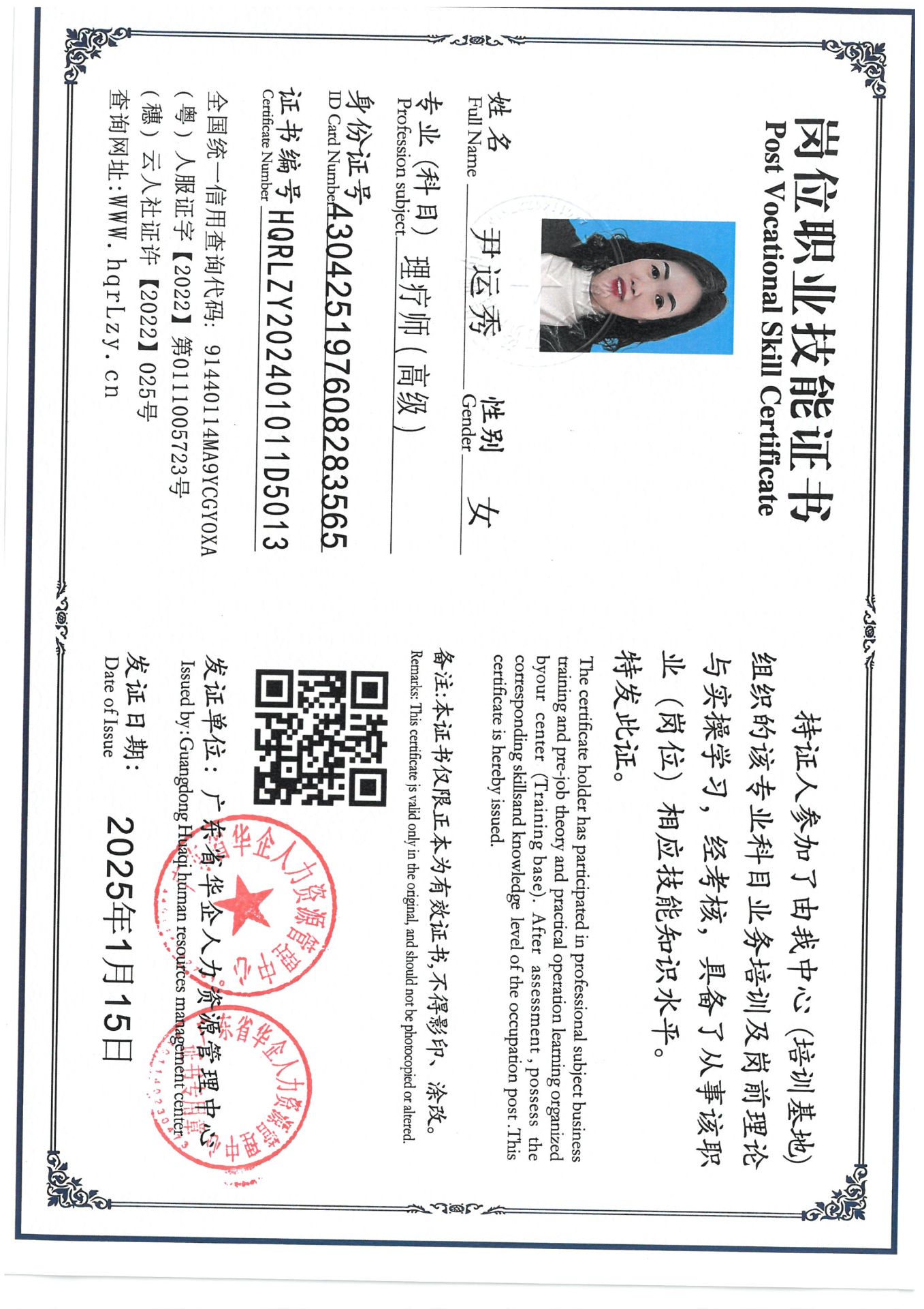 SKM_C36825011517060_0001.jpg