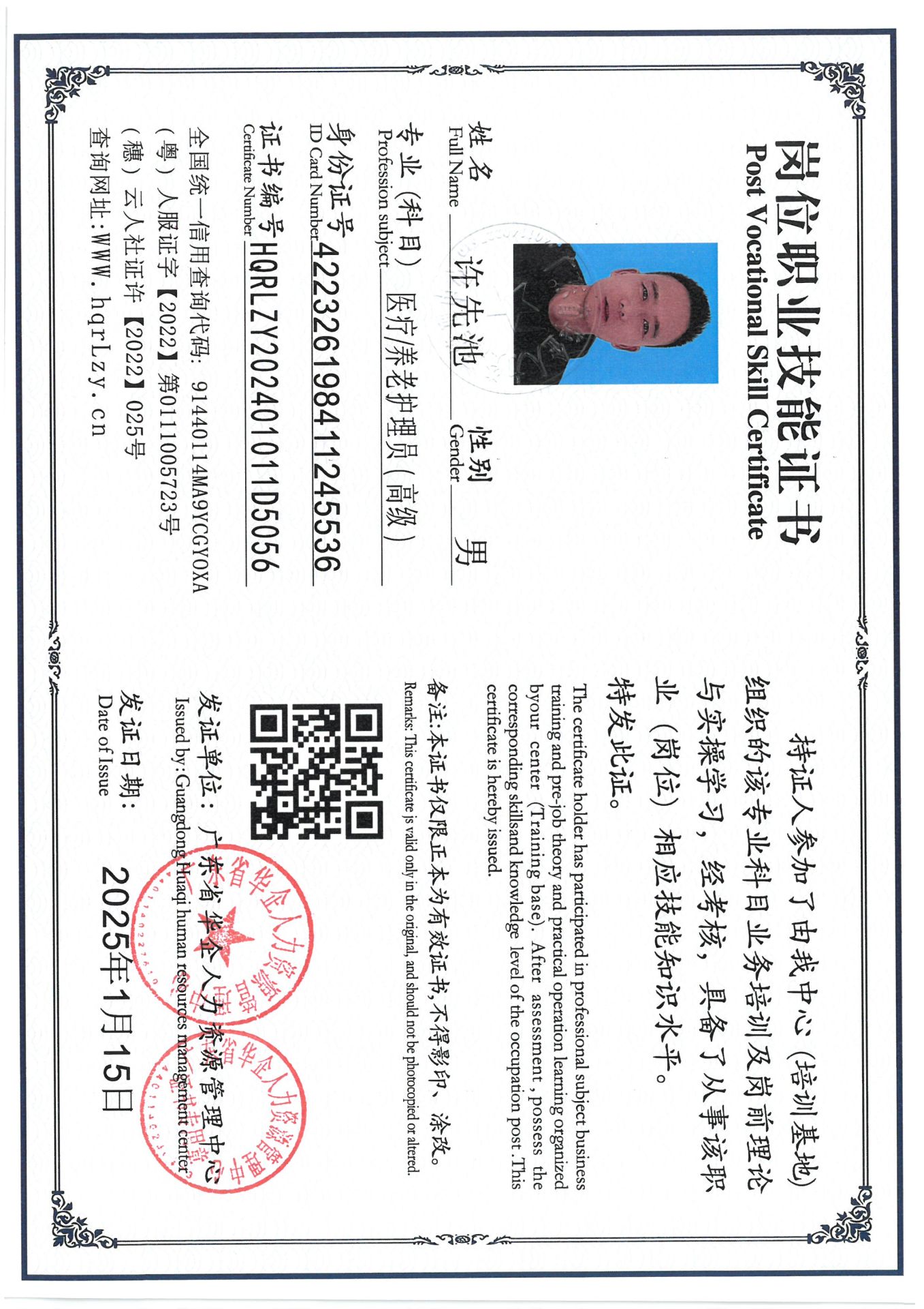 SKM_C36825011517060_0023.jpg