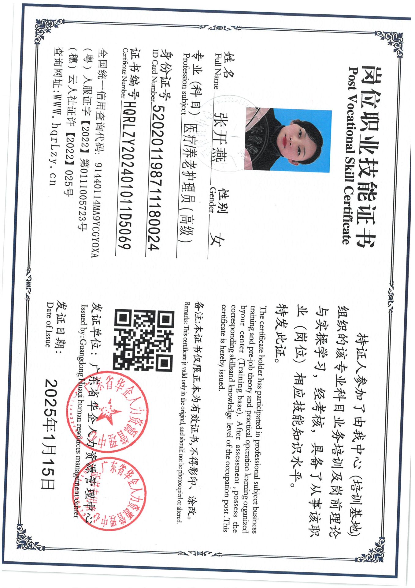 SKM_C36825011518500.jpg