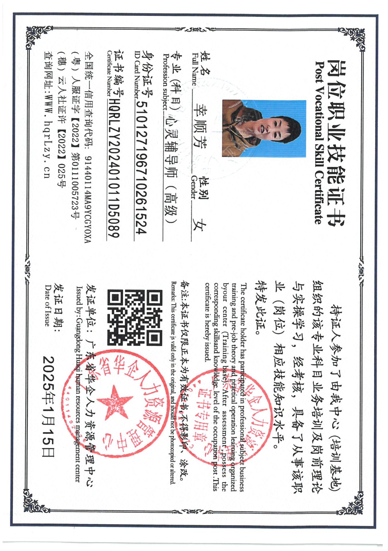 SKM_C36825011814190_0001.jpg