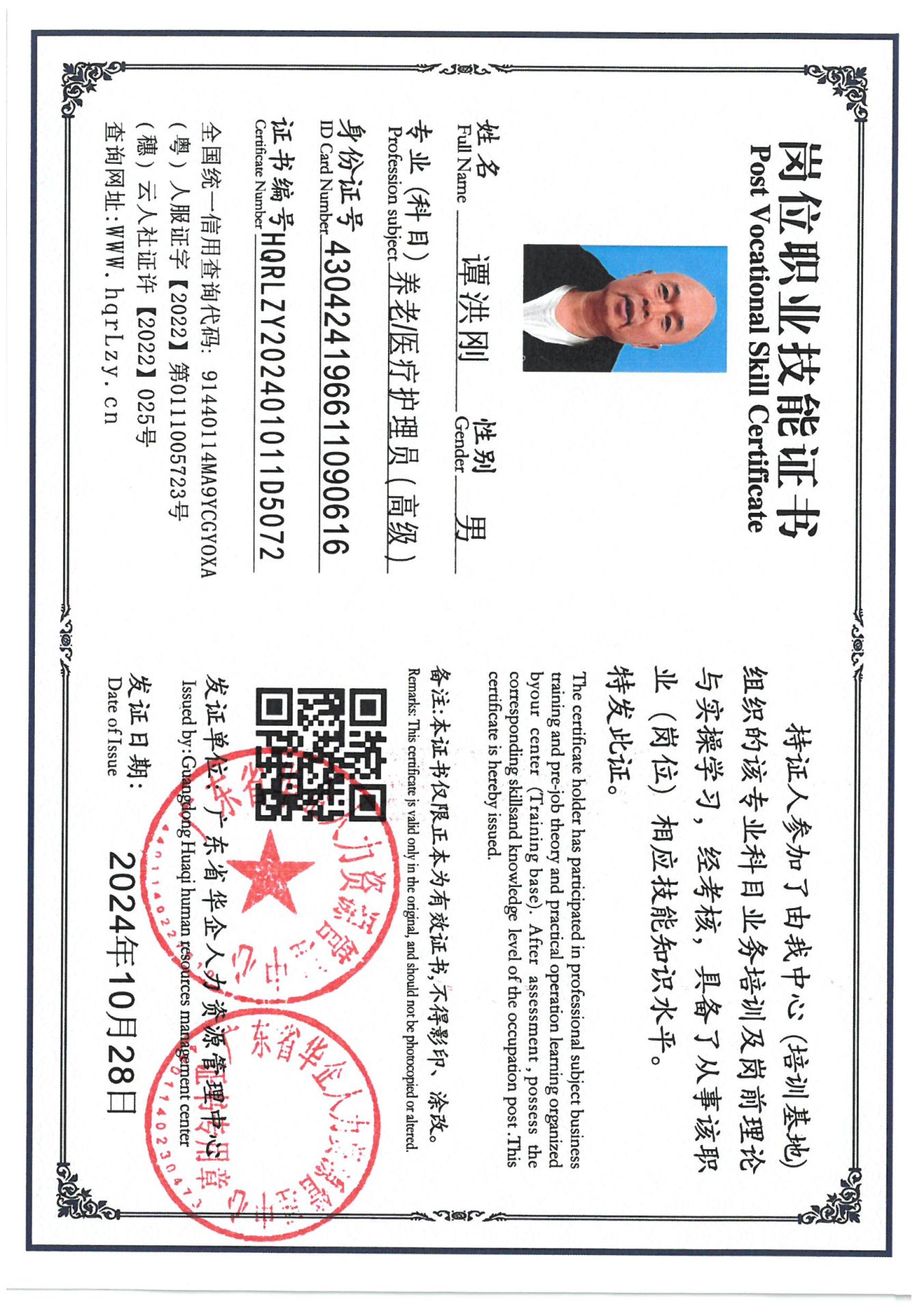 SKM_C36825011818310.jpg