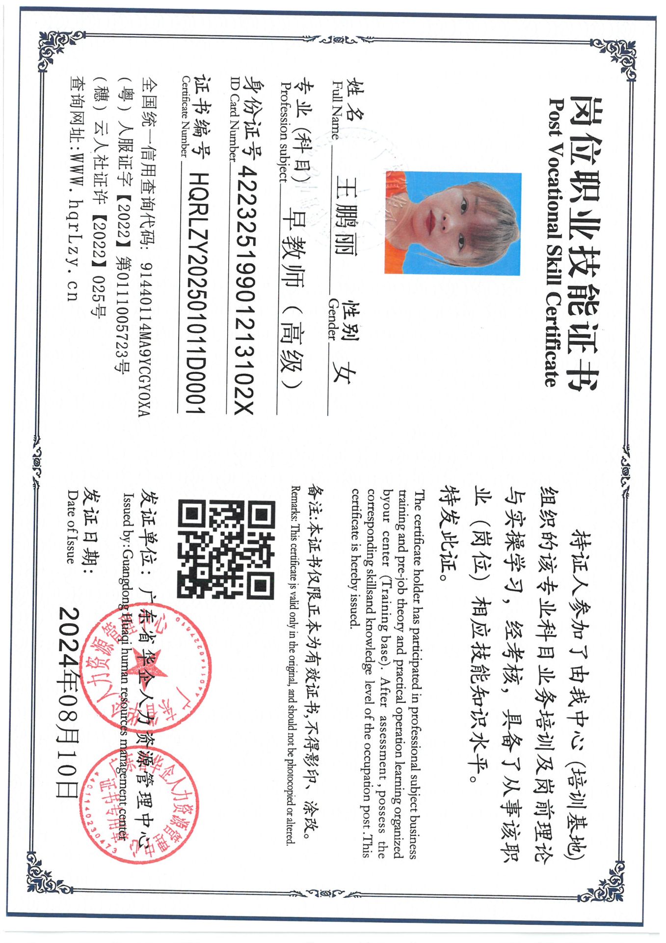 SKM_C36825012020530.jpg