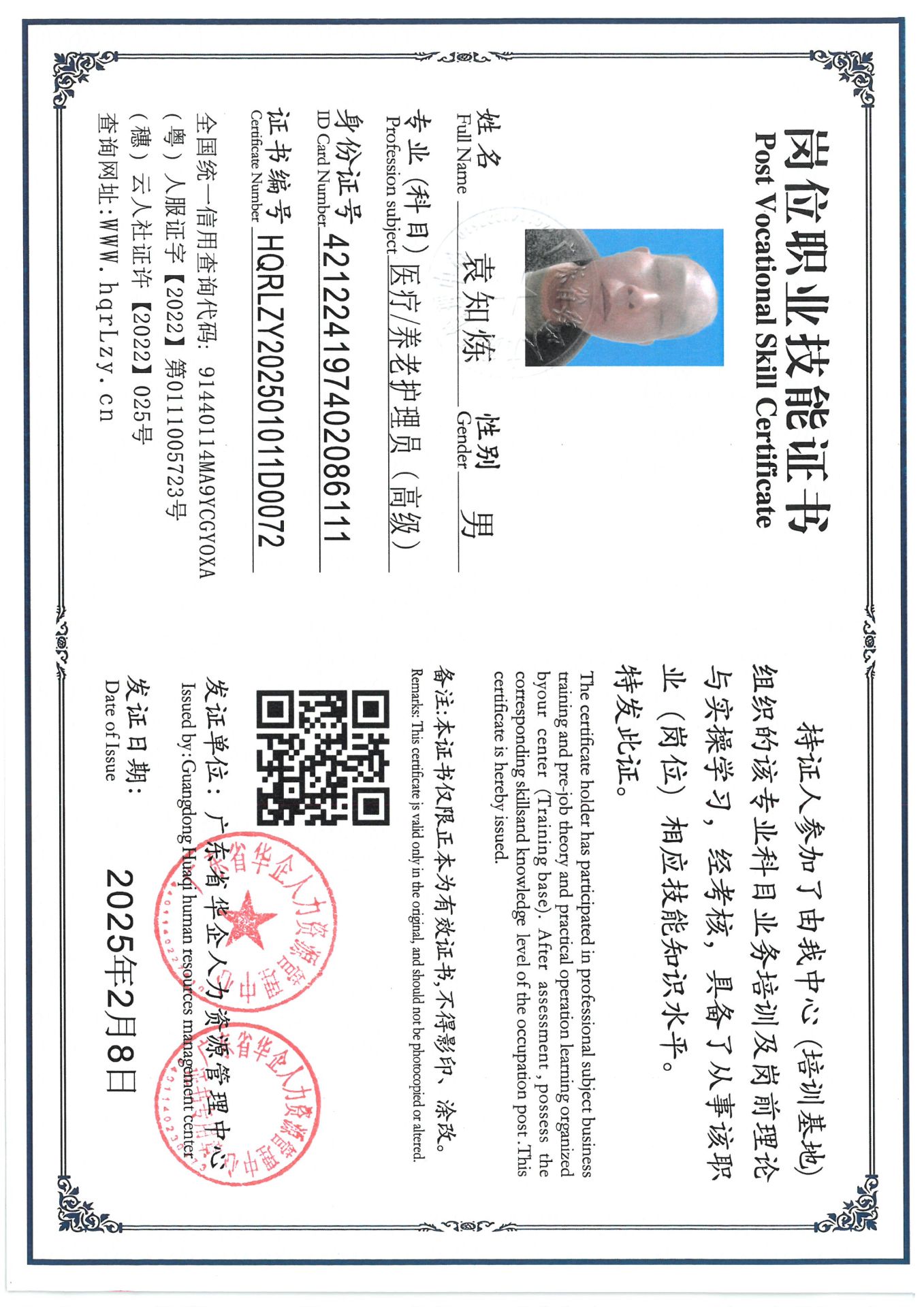 SKM_C36825021018021_0002.jpg