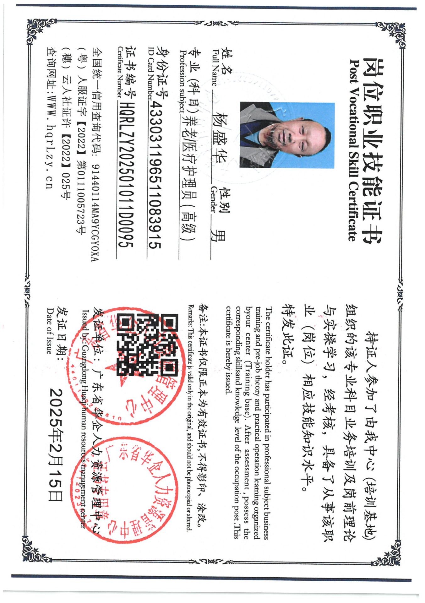 SKM_C36825021315410_0001.jpg