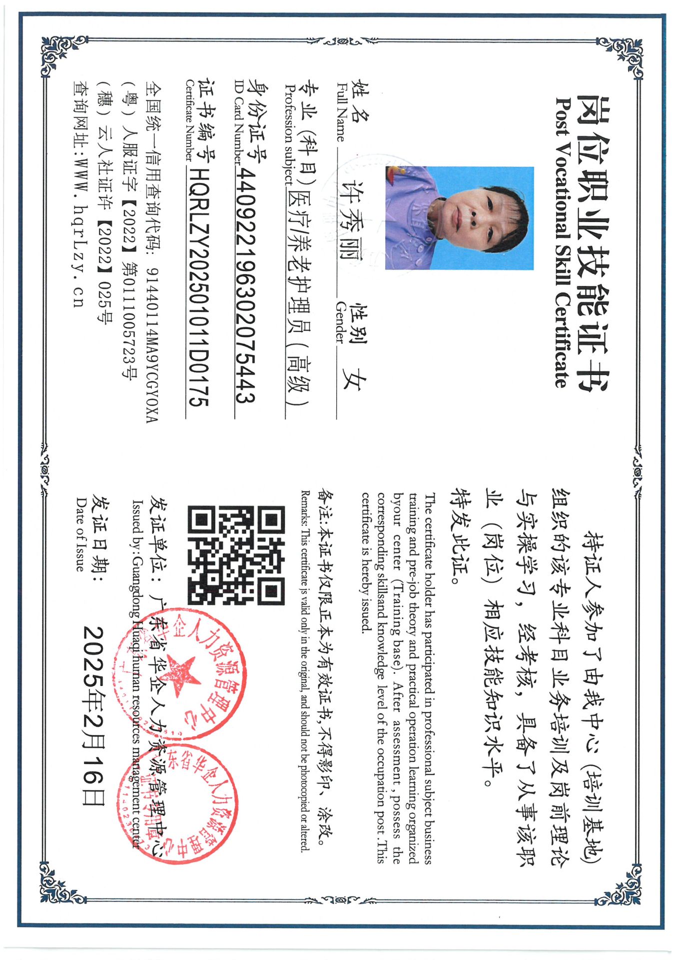 SKM_C36825021711560_0004.jpg
