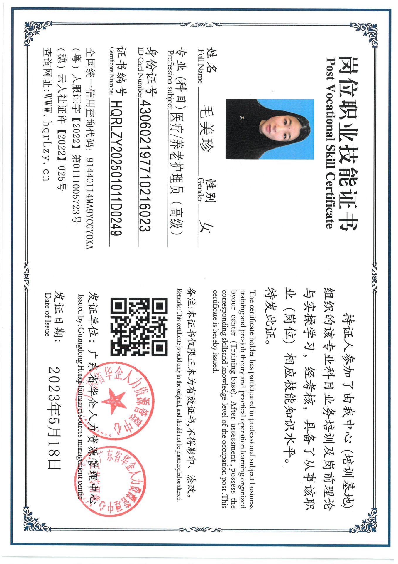 SKM_C36825022015120_0001.jpg