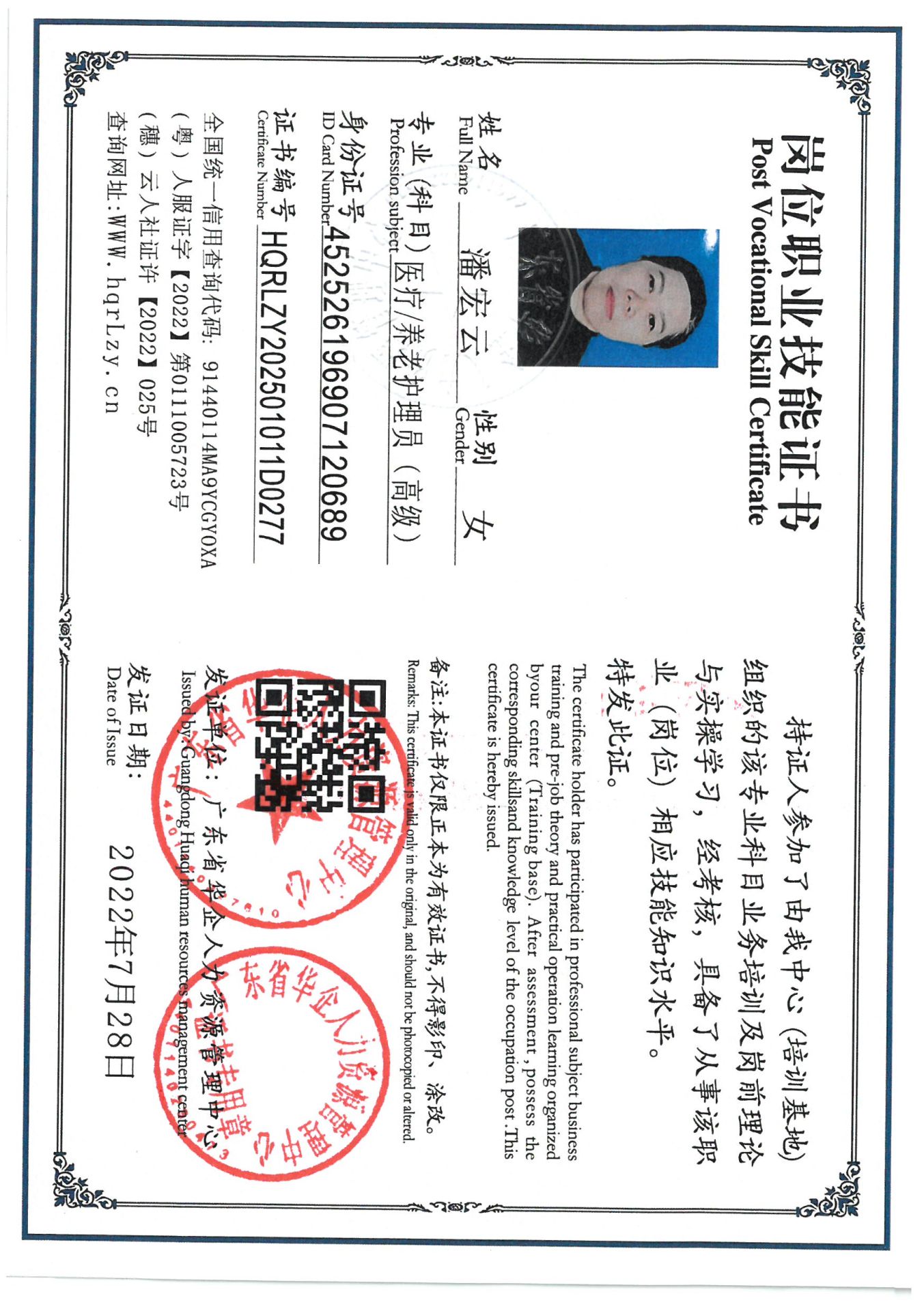 SKM_C36825022212010.jpg
