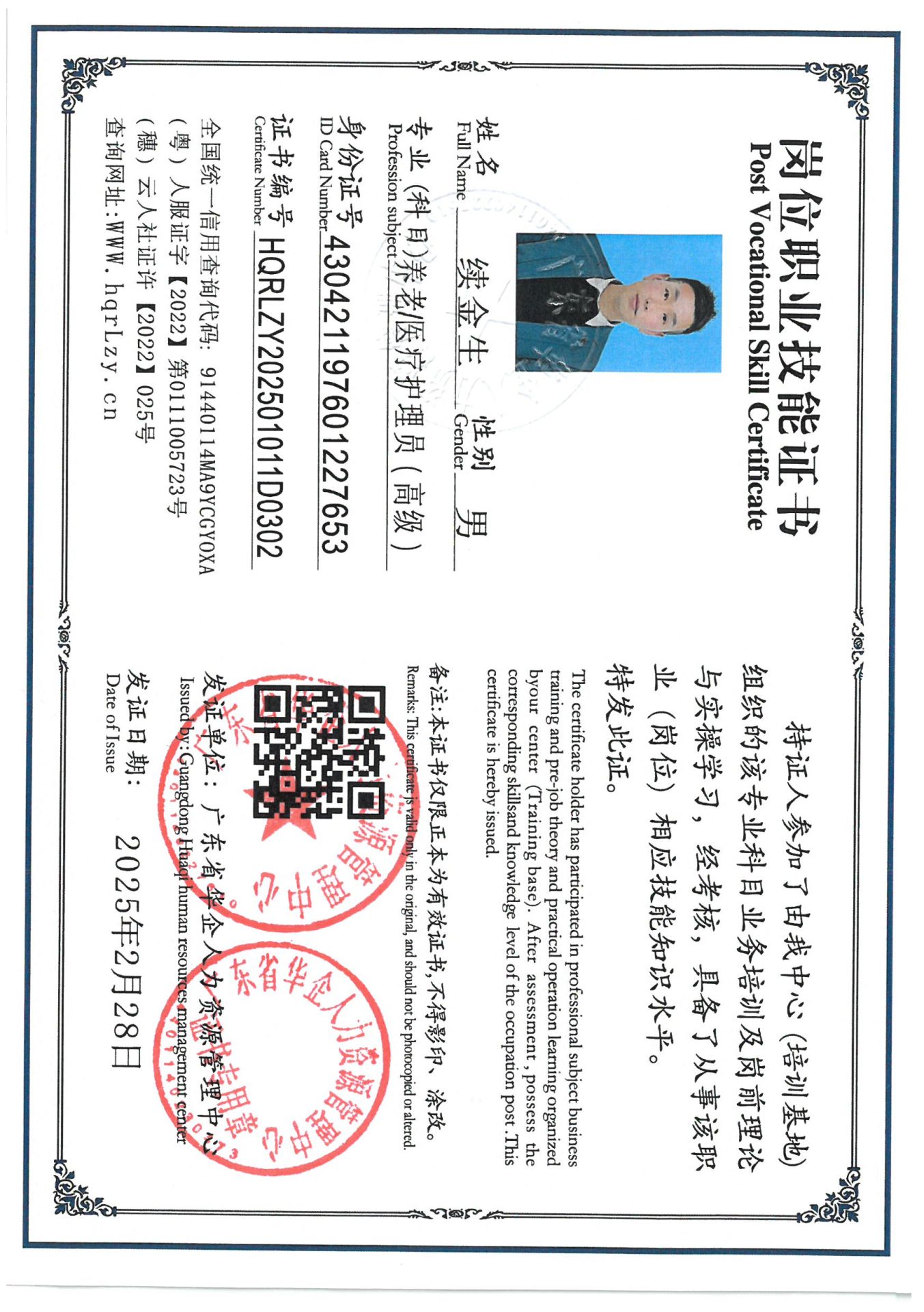 SKM_C36825022220121_0006.jpg