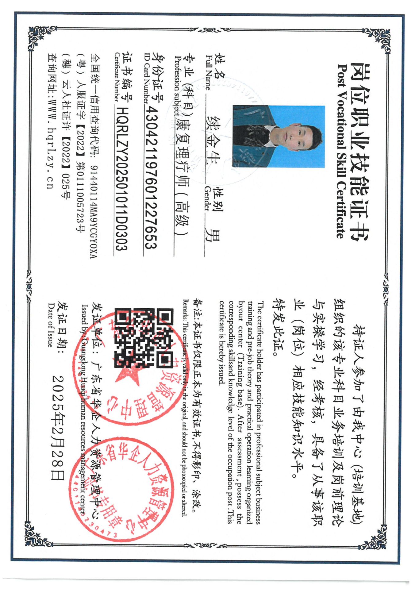 SKM_C36825022220121_0007.jpg