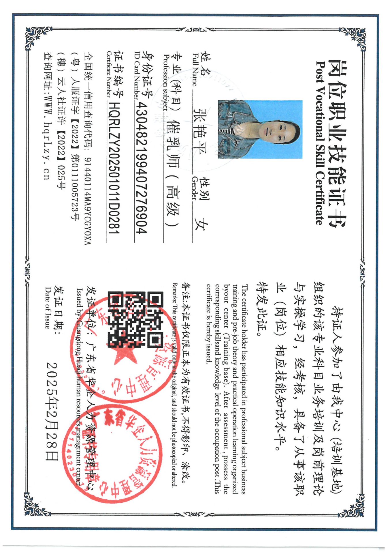 SKM_C36825022220121_0013.jpg