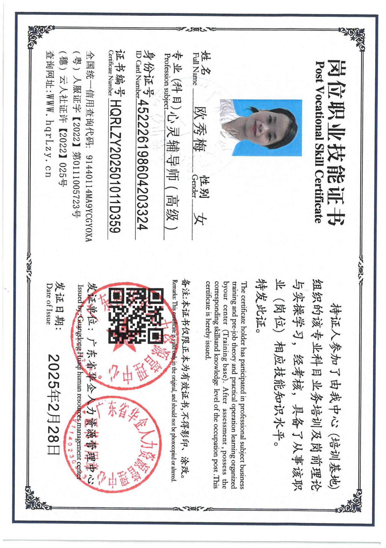 SKM_C36825022516361_0010.jpg