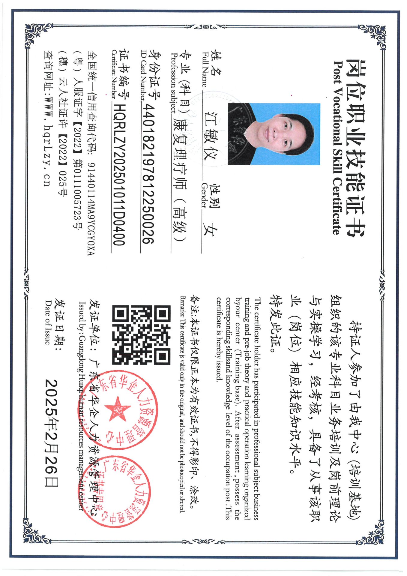 SKM_C36825022619030_0014.jpg