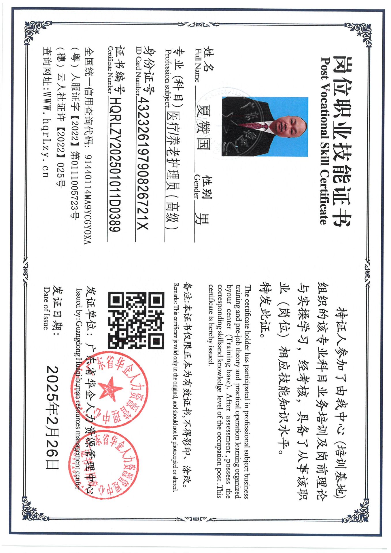 SKM_C36825022619030_0006.jpg