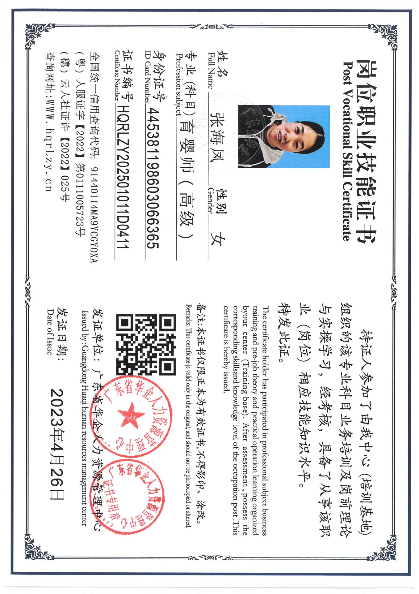 SKM_C36825022712020.jpg