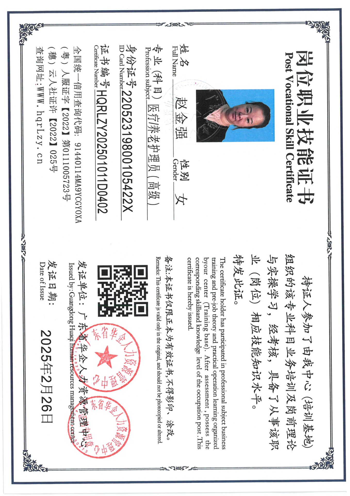 SKM_C36825022711420_0013.jpg