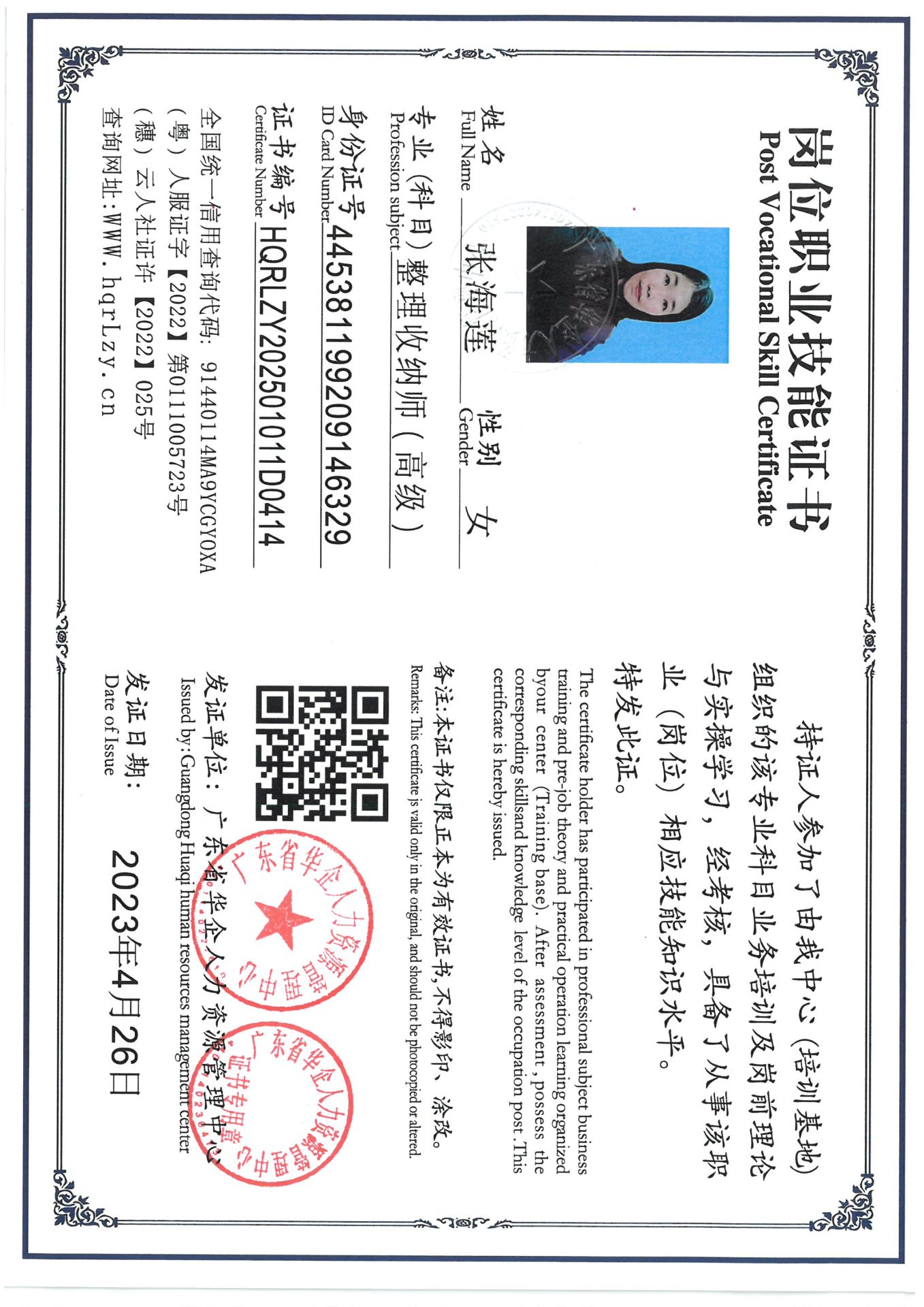 SKM_C36825022711420_0001.jpg