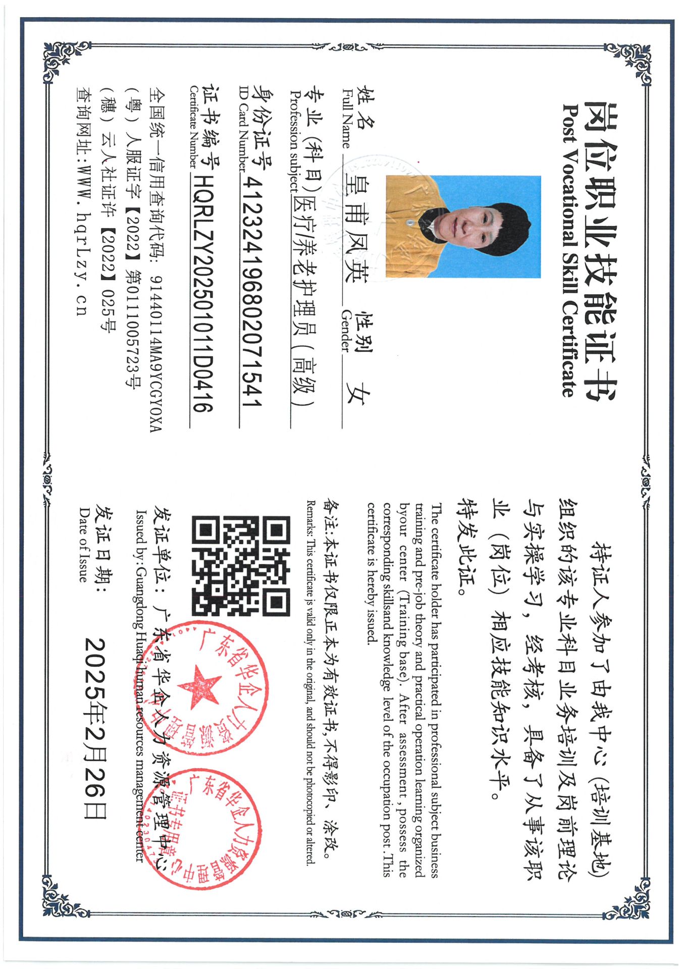 SKM_C36825022719030_0007.jpg