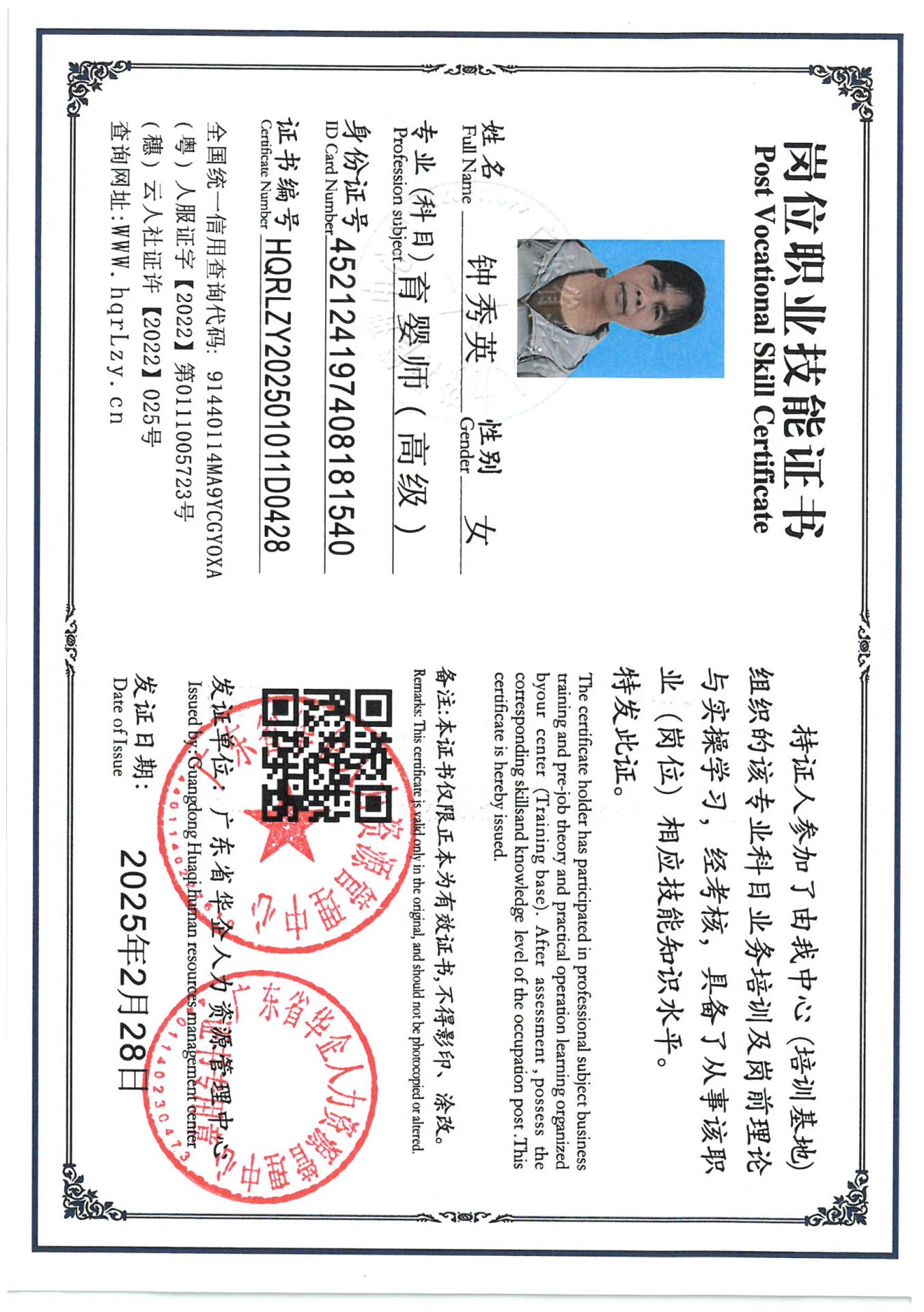 SKM_C36825022719080_0007.jpg