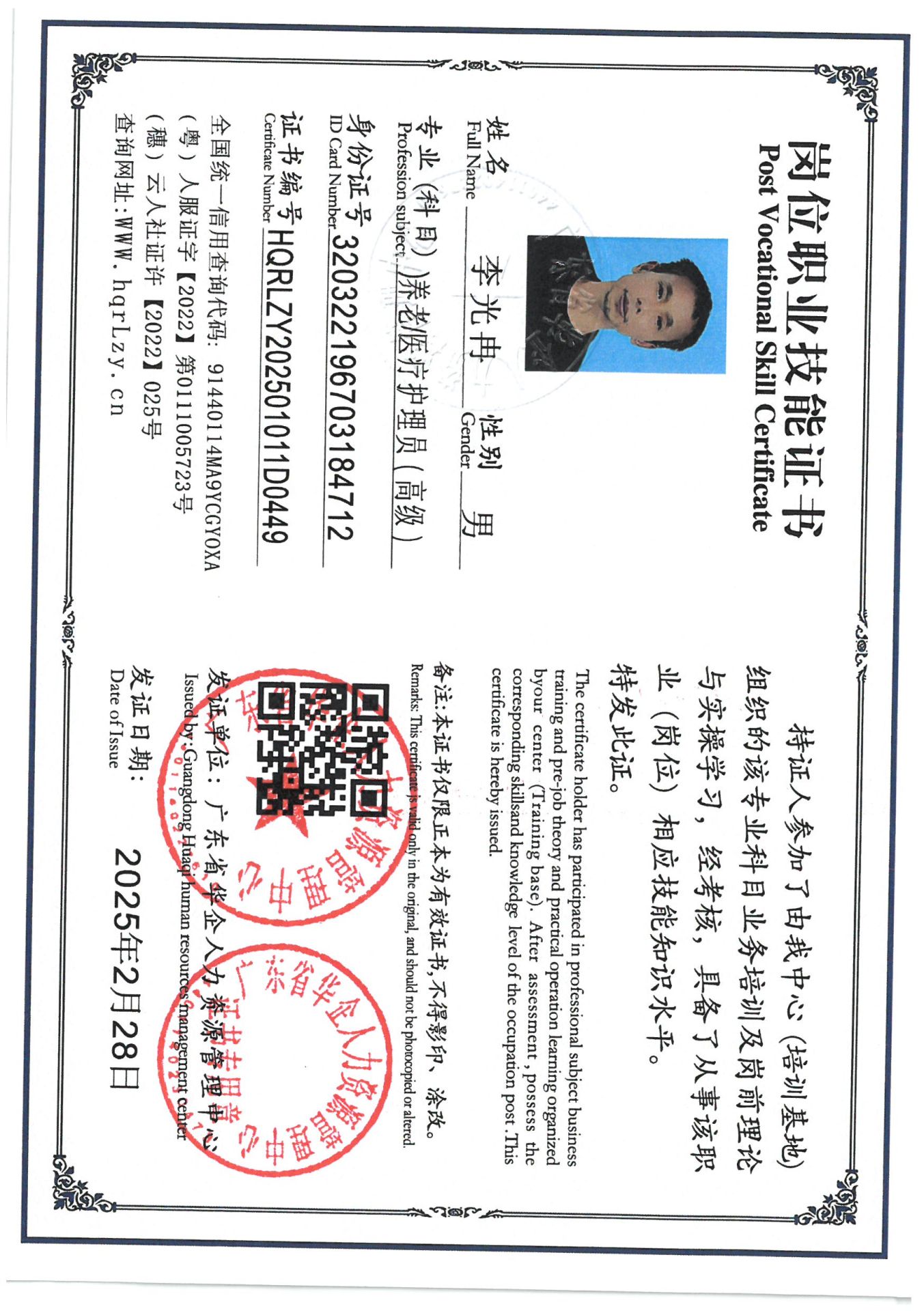 SKM_C36825022810310_0001.jpg