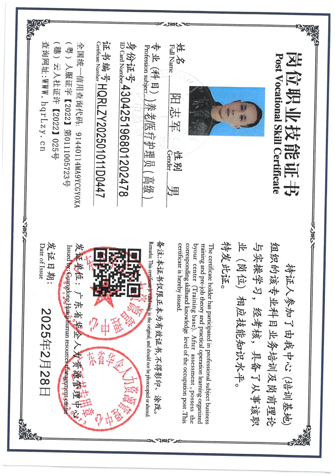SKM_C36825022810310_0002.jpg