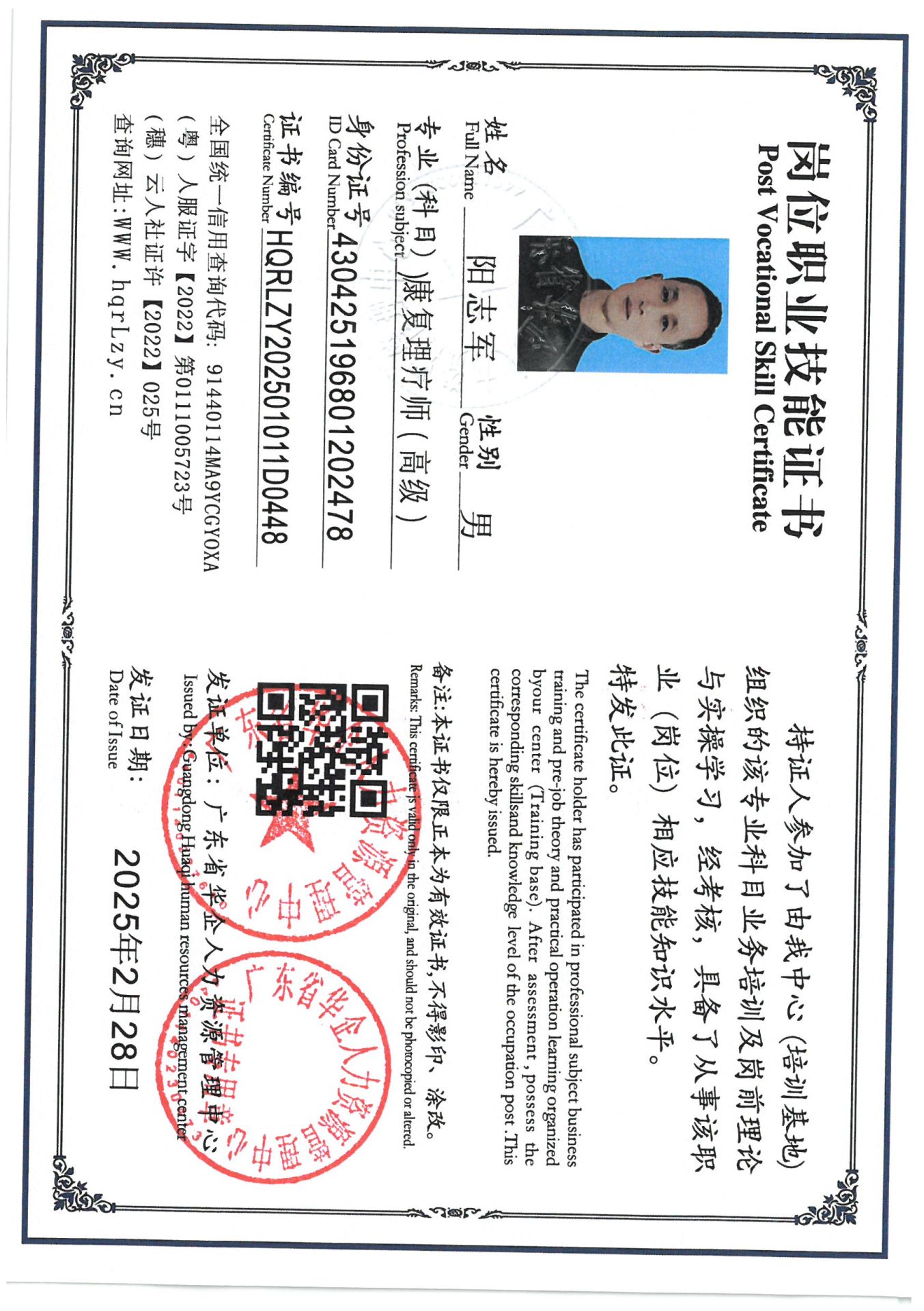 SKM_C36825022810310_0003.jpg