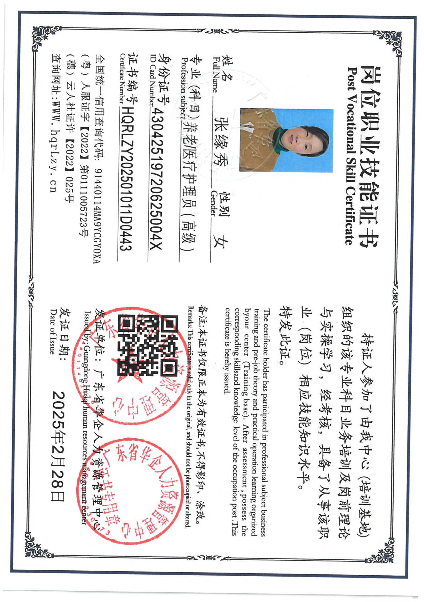 SKM_C36825022810310_0004.jpg