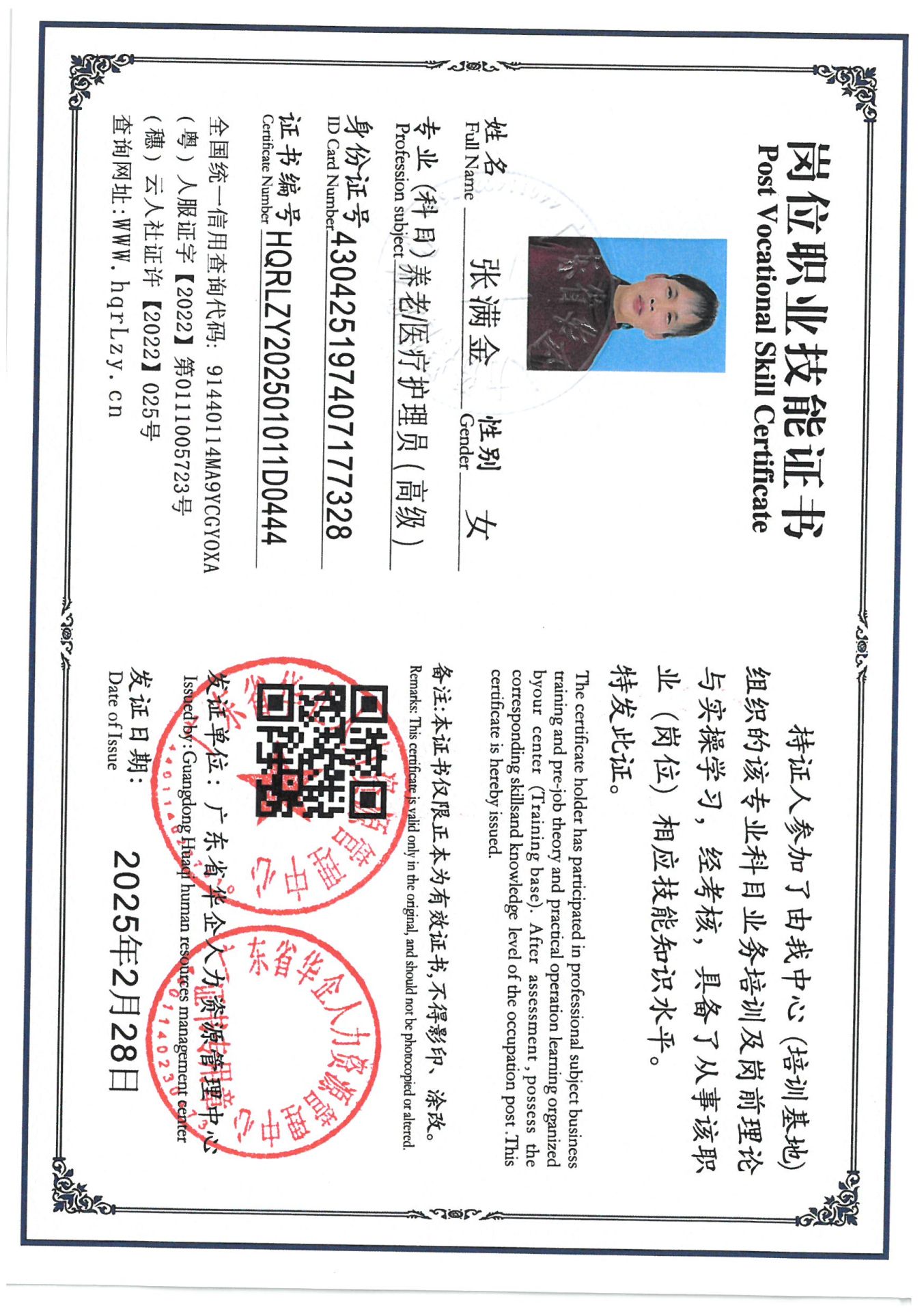 SKM_C36825022810310_0005.jpg
