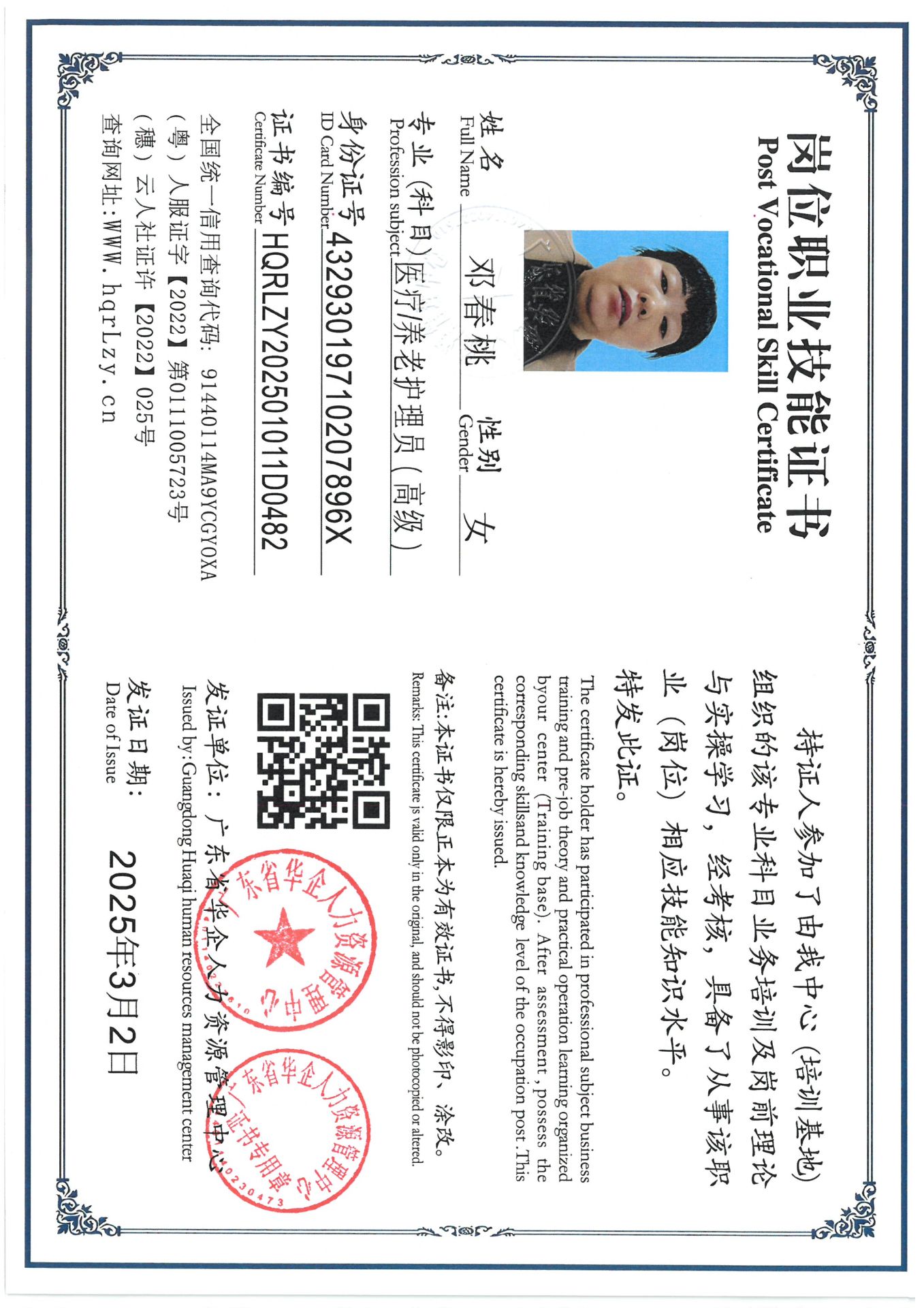 SKM_C36825030218520_0003.jpg