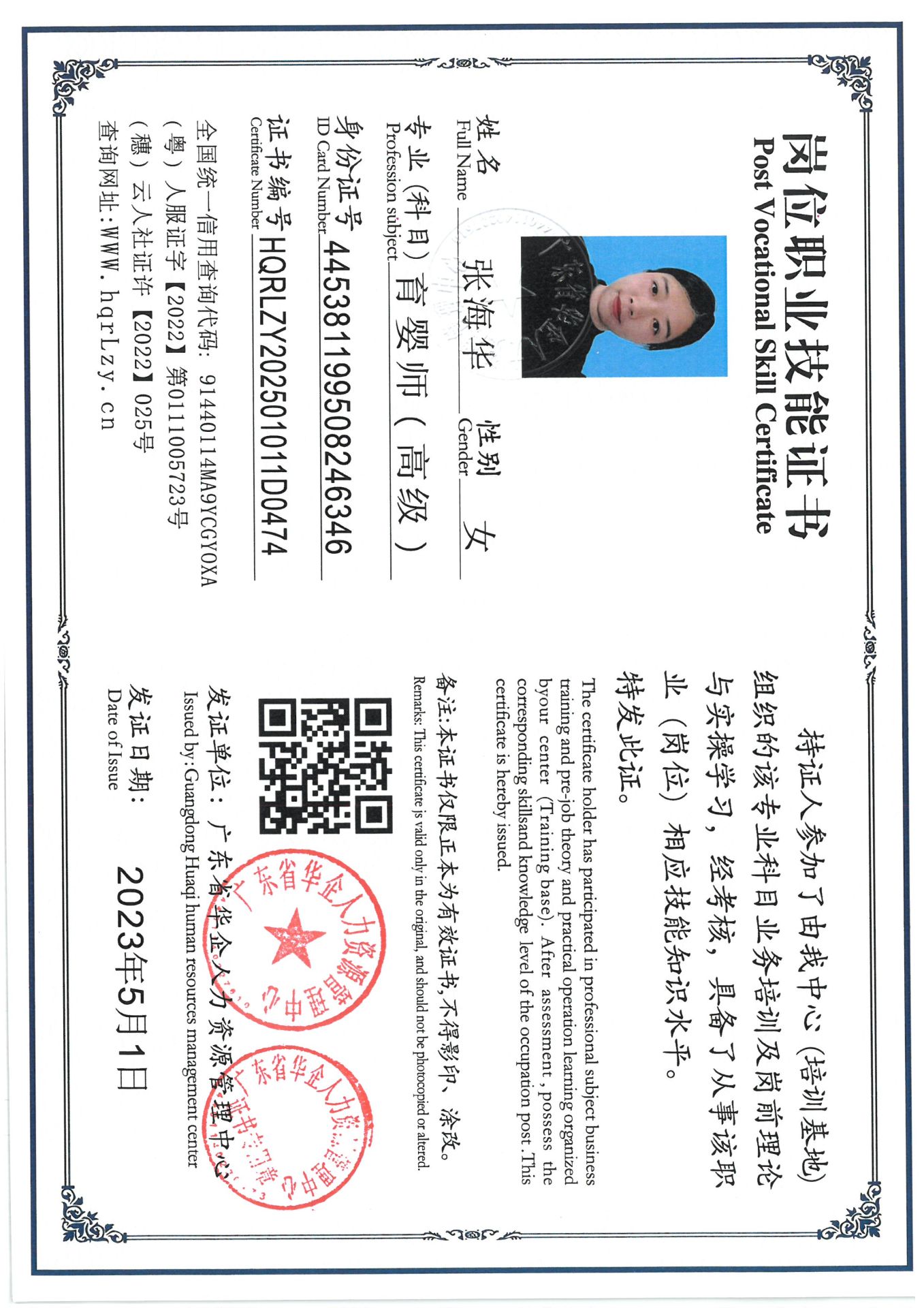 SKM_C36825030219090_0004.jpg