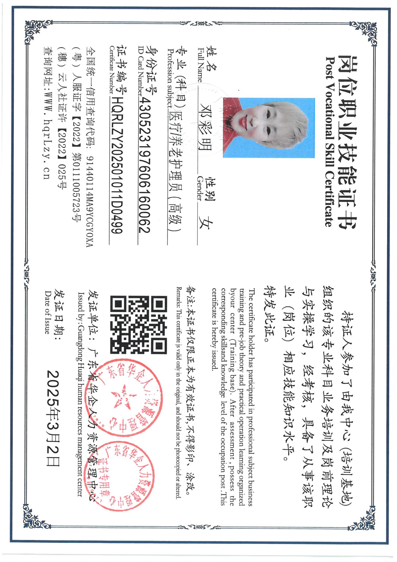 SKM_C36825030415440_0001.jpg