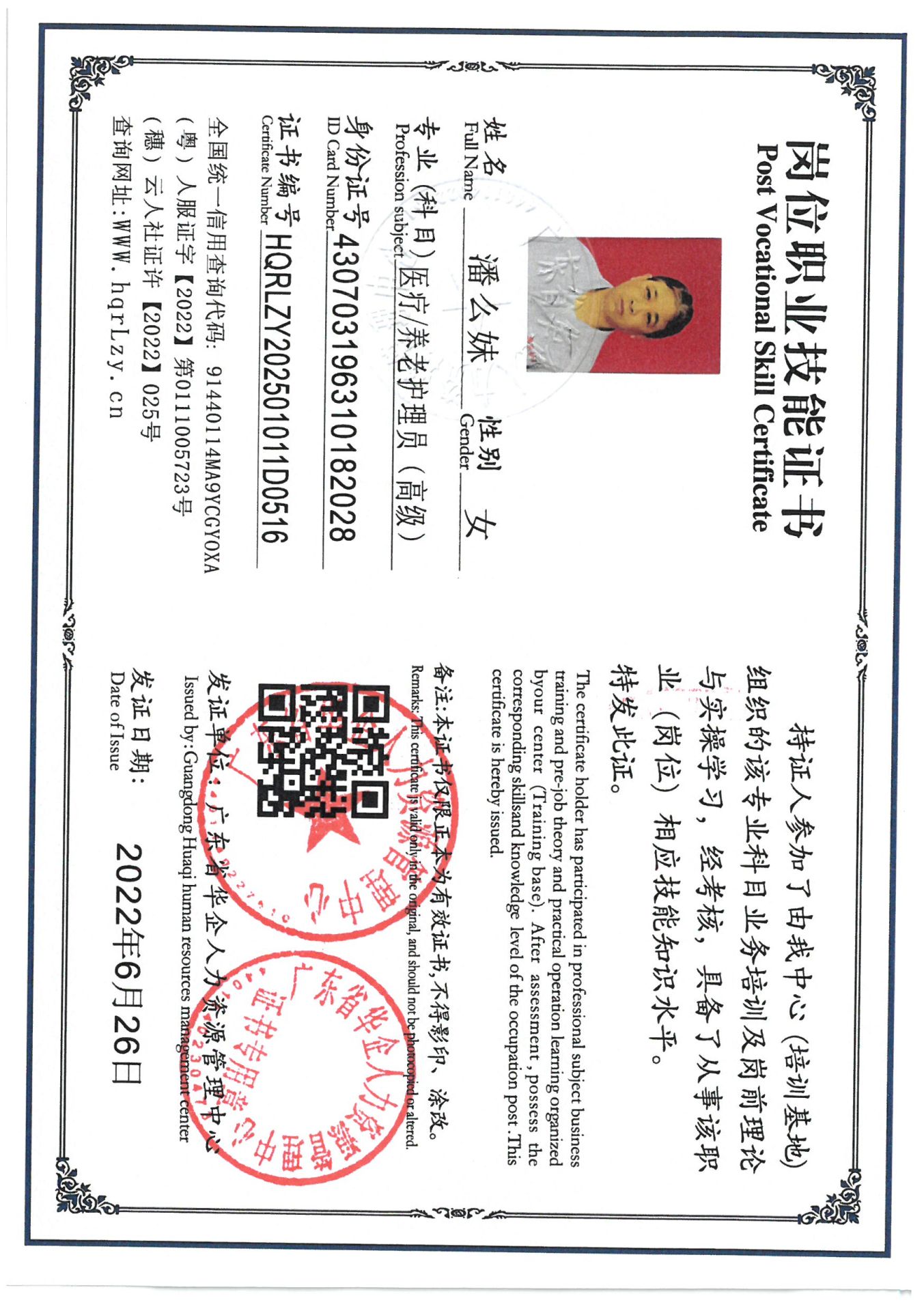 SKM_C36825030511521_0001.jpg