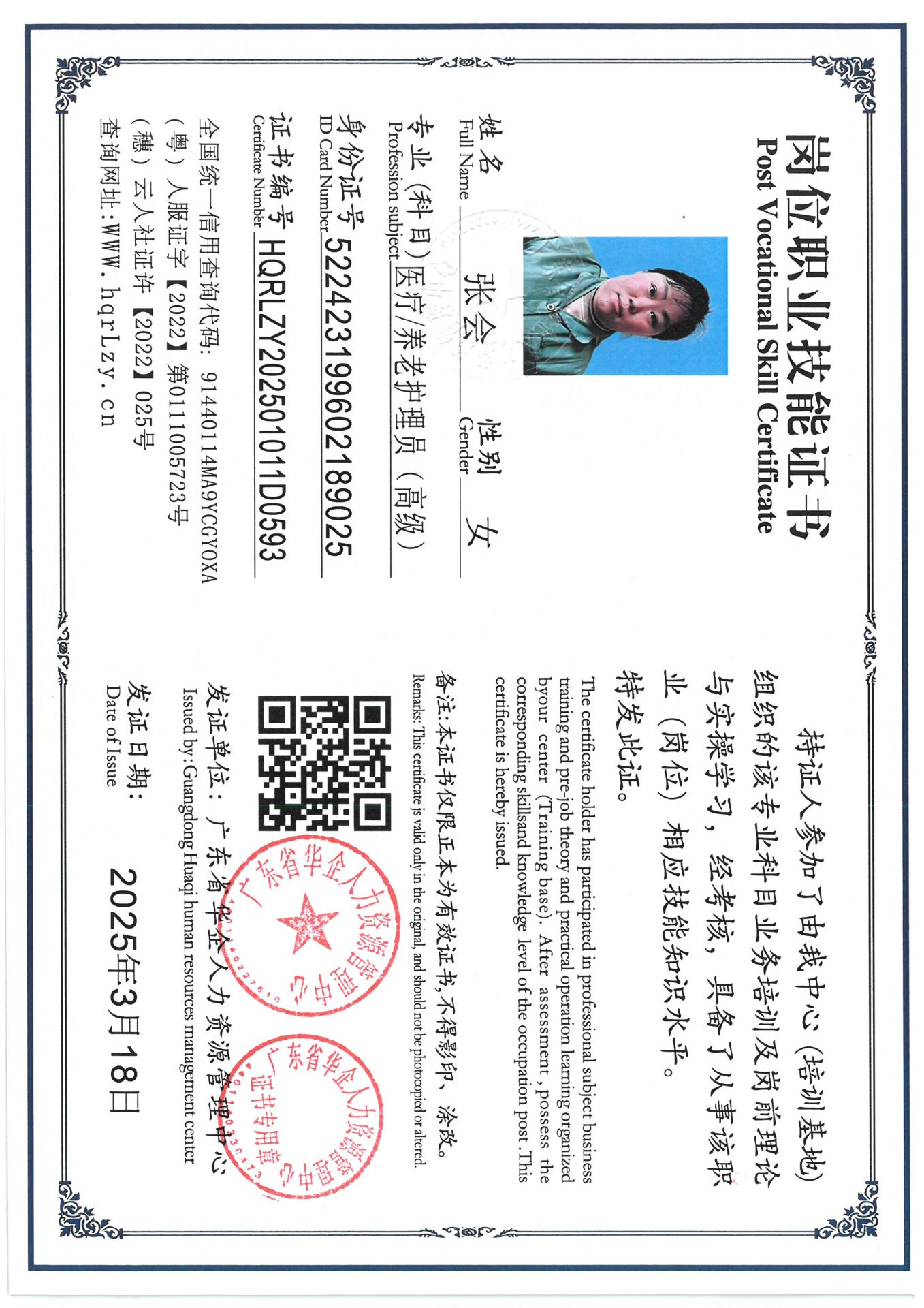 SKM_C36825030716400_0014.jpg