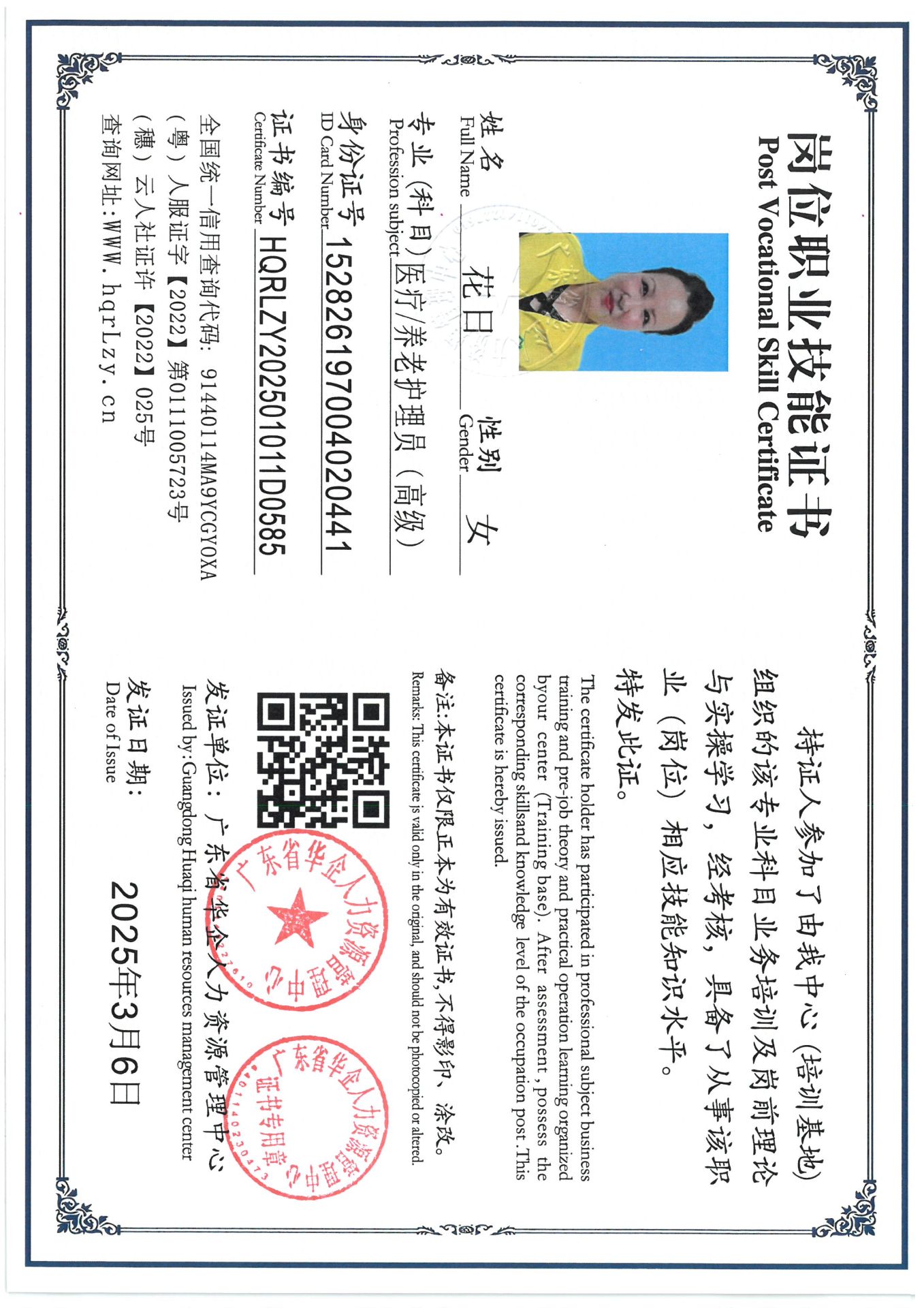 SKM_C36825030716400_0012.jpg