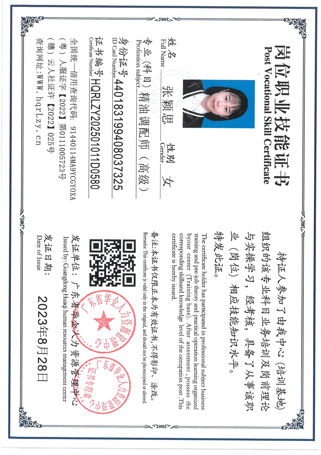 SKM_C36825030716400_0001.jpg