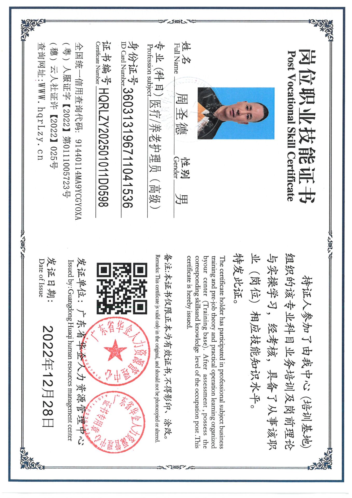 SKM_C36825030810470_0001.jpg