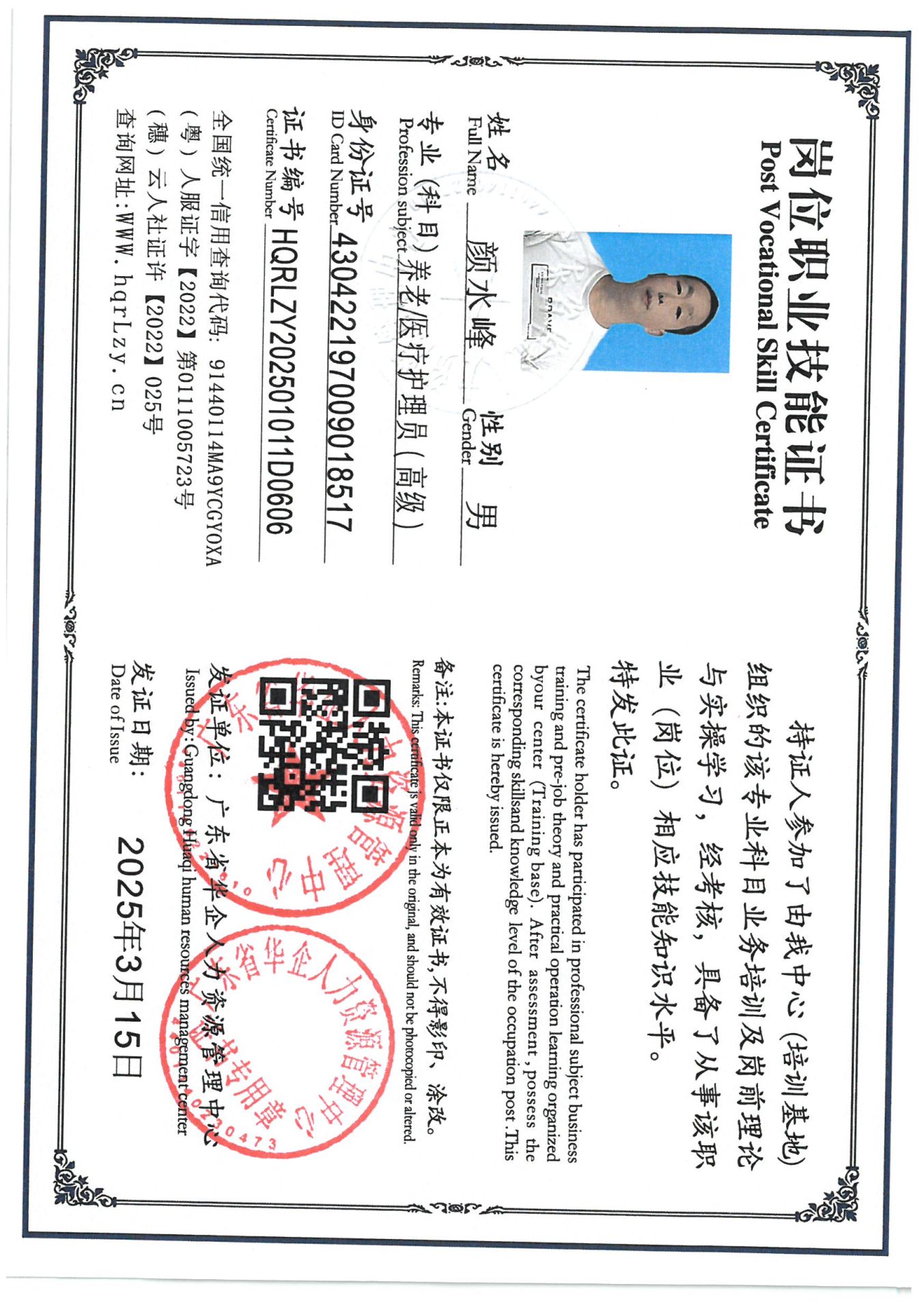 SKM_C36825030816080_0001.jpg